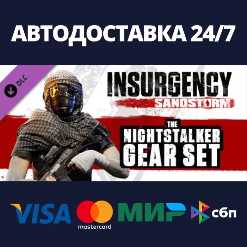 Insurgency: Sandstorm - Nightstalker Set DLCSteam RU