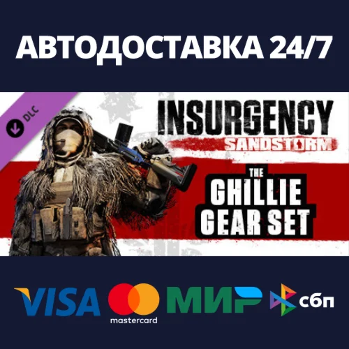 Insurgency: Sandstorm - Ghillie Set DLCSteam RU