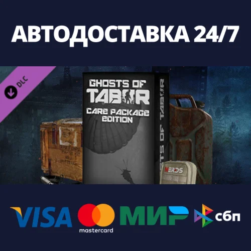 Care Package Edition Upgrade DLCАВТОДОСТАВКА Steam