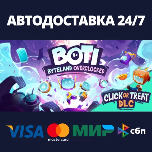 BotiАВТОДОСТАВКА Steam Россия