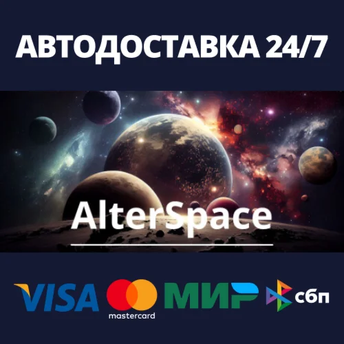AlterSpaceАВТОДОСТАВКА Steam Россия