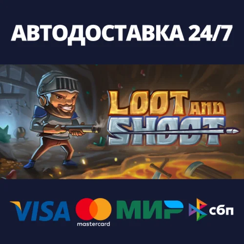 Loot and ShootАВТОДОСТАВКА Steam Россия