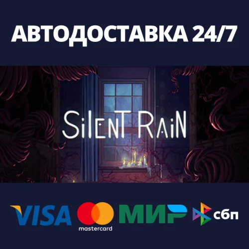 Silent RainАВТОДОСТАВКА Steam Россия