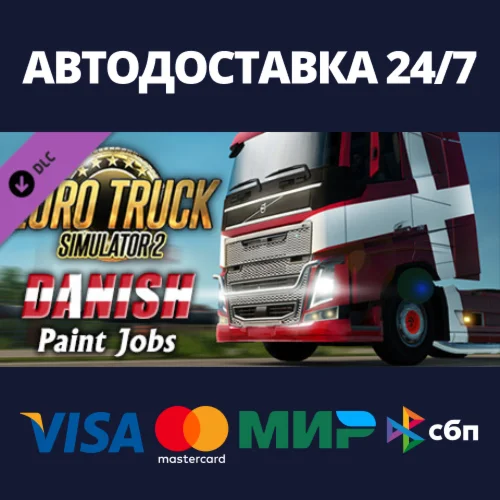 Euro Truck Simulator 2 - Danish Paint Jobs Pack DLC