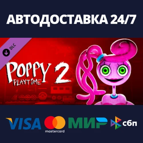 Poppy Playtime - Chapter 2 DLCАВТОДОСТАВКА Steam