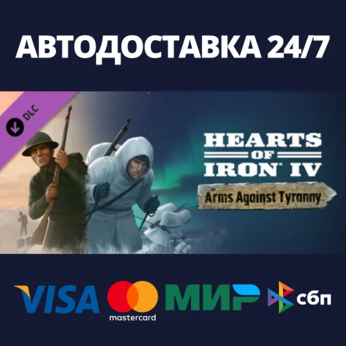 Hearts of Iron IV: Arms Against Tyranny DLCSteam RU