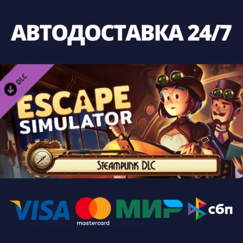 Escape Simulator - Steampunk DLCАВТОДОСТАВКА Steam