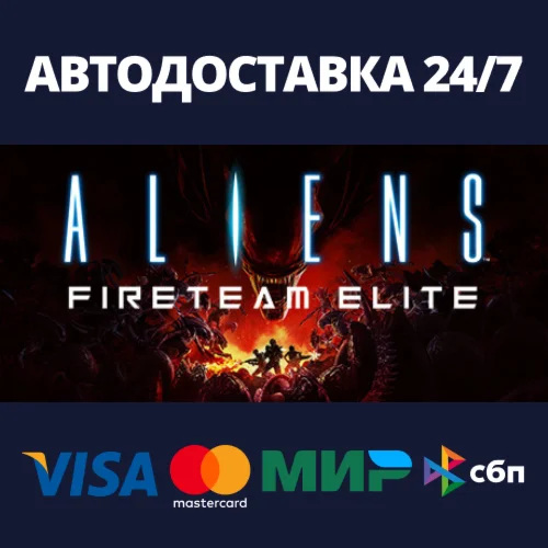 Aliens: Fireteam Elite - Into the Hive Edition