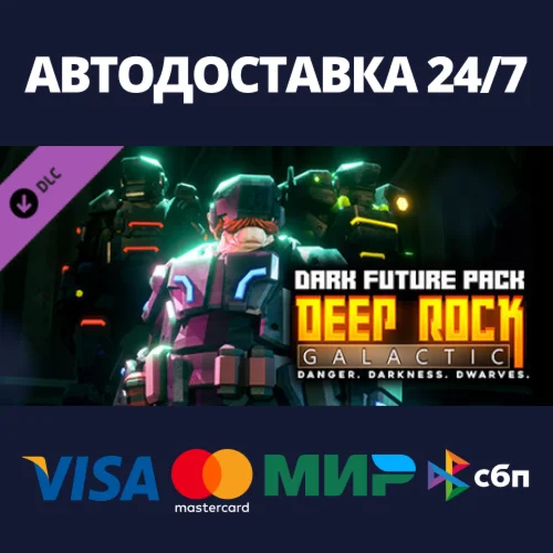 Deep Rock Galactic - Dark Future Pack DLCSteam RU