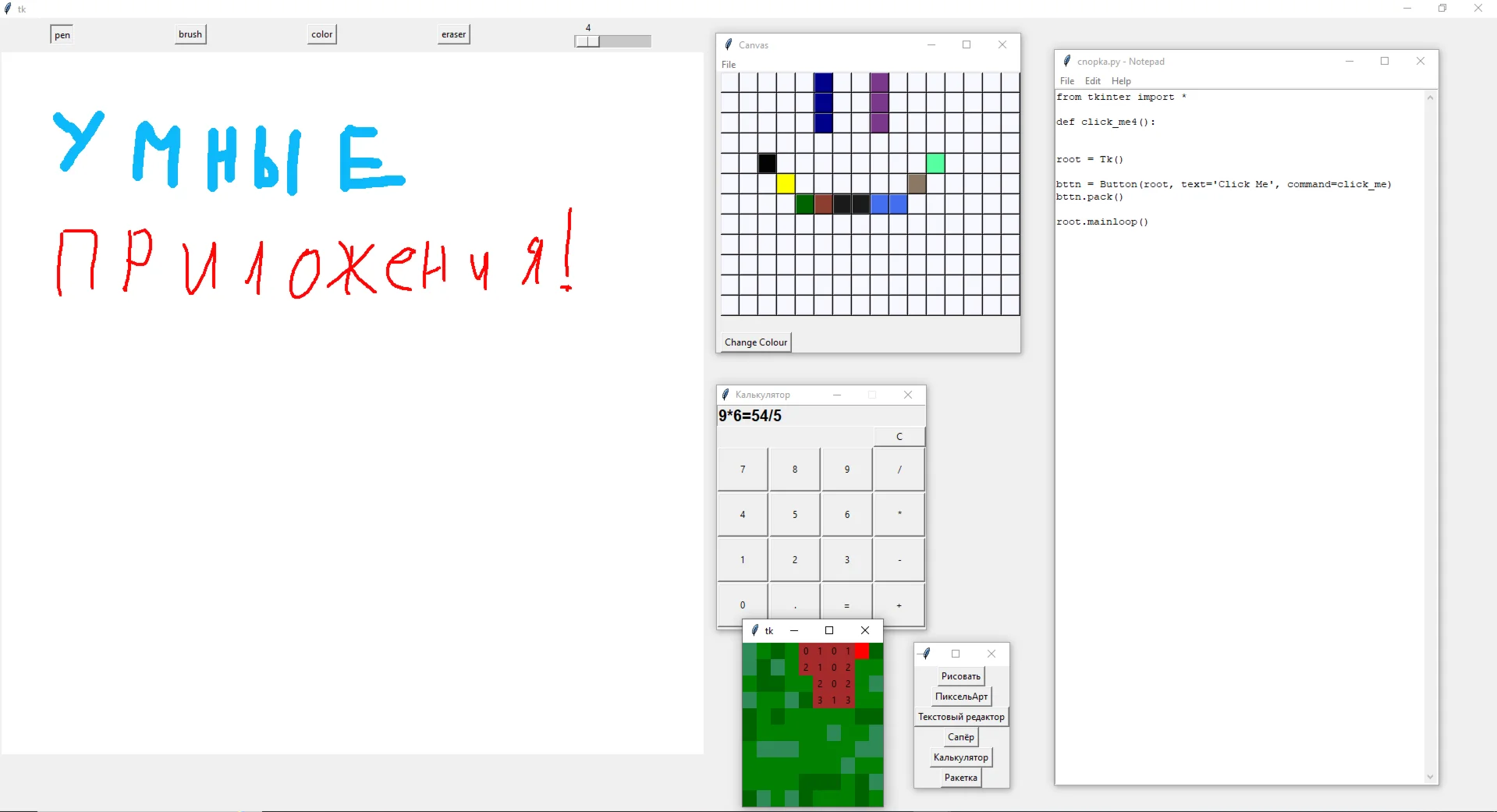 Вспомогательные приложения