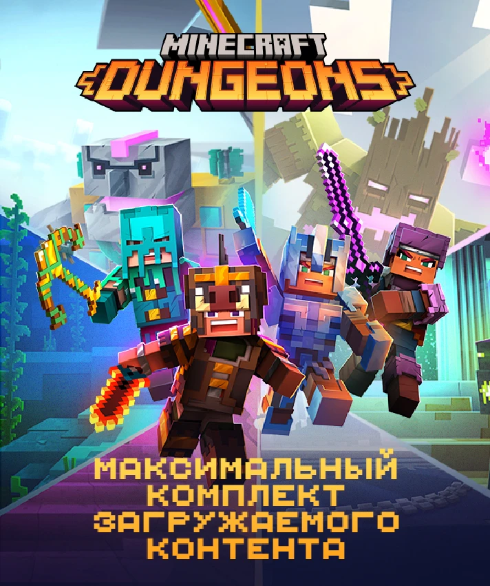 Minecraft Dungeons Ultimate DLC Bundle (Steam Gift RU)