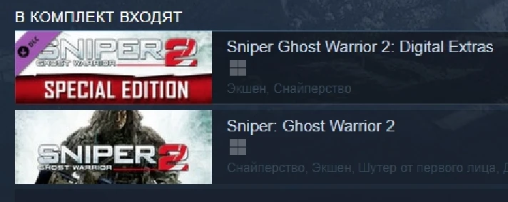 Sniper: Ghost Warrior 2 Collector´s Edition Steam Gift