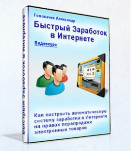 Быстрый Заработок В Интернете