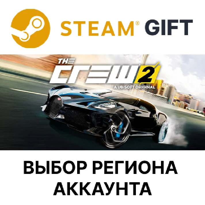 ✅The Crew 2  🎁Steam 🌐Select region