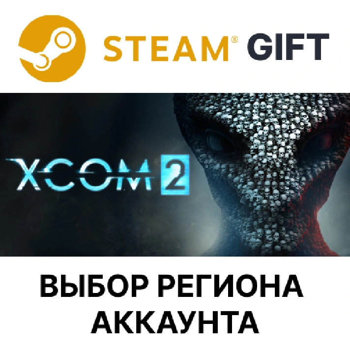 ✅XCOM 2🎁Steam 🌐Select region