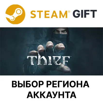 ✅ Thief: Master Thief Edition ROW 🎁 Steam 🌐 Выбор региона