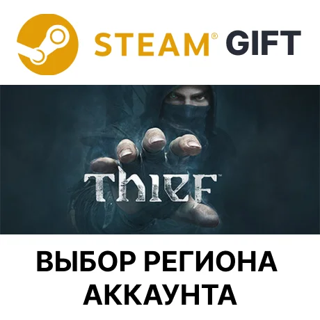 ✅Thief🎁Steam 🌐Выбор региона