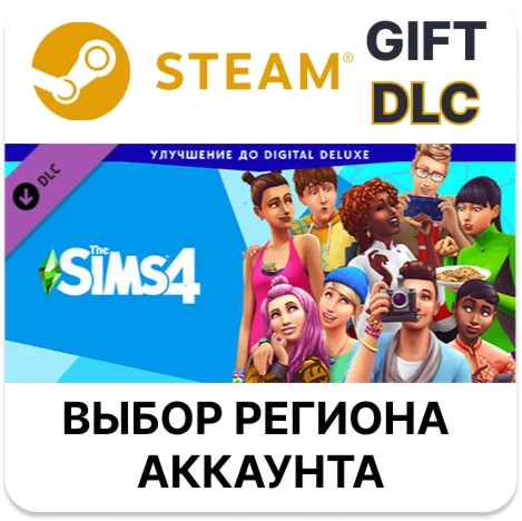 The Sims 4 Digital Deluxe UpgradeSteam 
