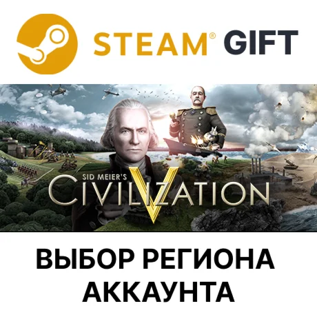 Sid Meier's Civilization VSteam Выбор региона