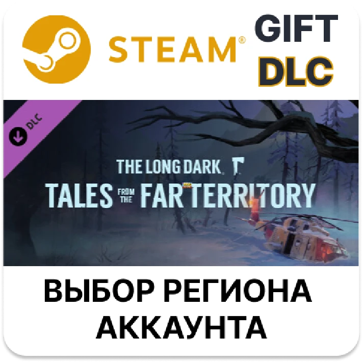 ✅The Long Dark: Tales from the Far Territory🎁Steam 🌐