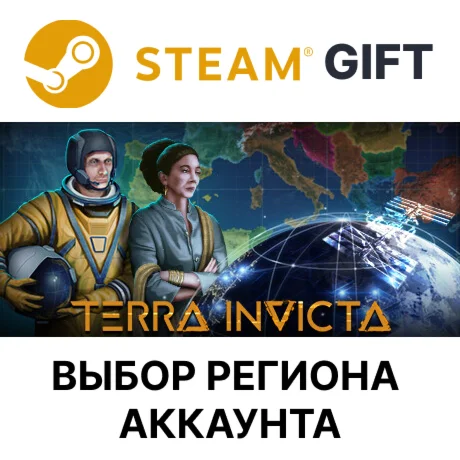 Terra InvictaSteam Выбор региона