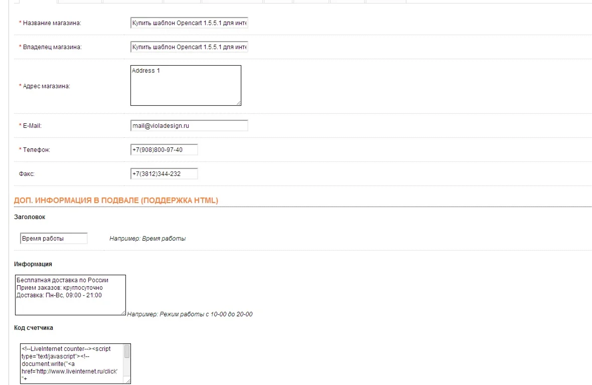 Шаблон магазина новогодних подарков opencart 1.5.5.1