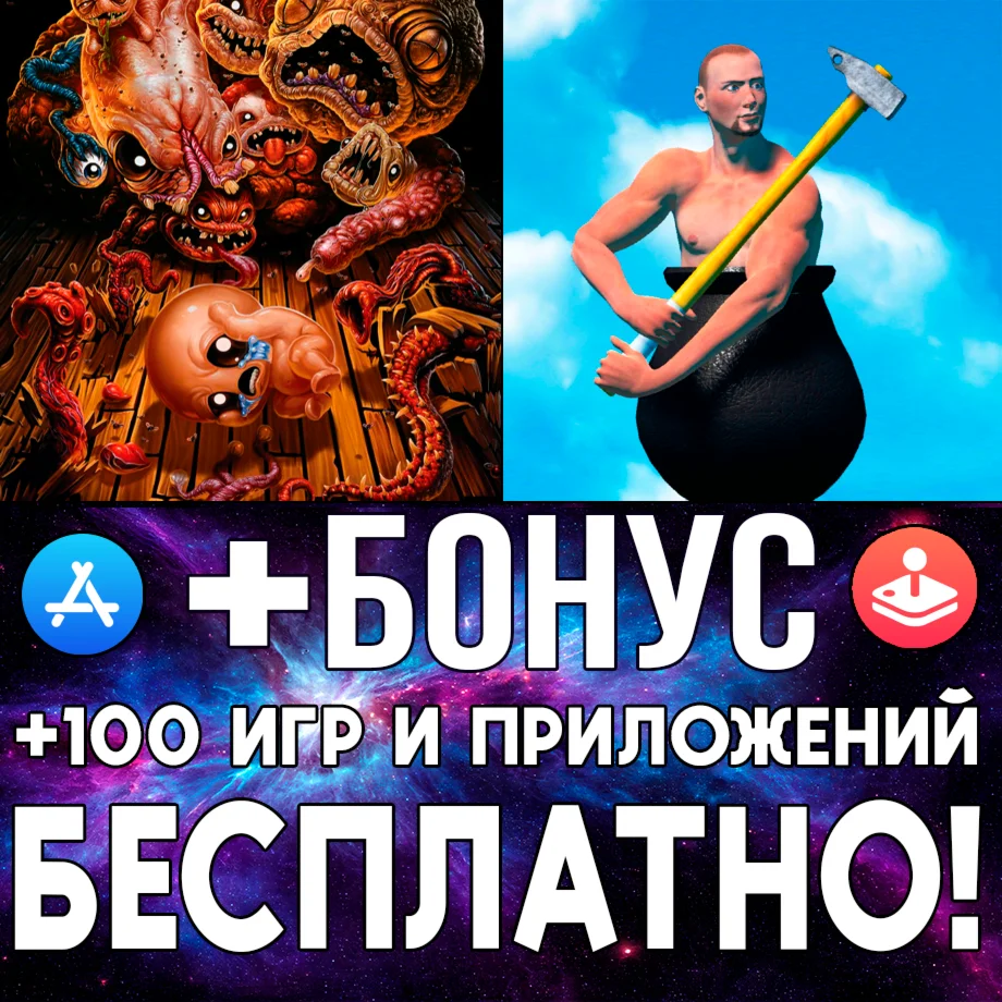 The Binding of Isaac + Getting Over It iPhone ios iPad