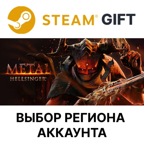 Metal: HellsingerSteam Выбор региона