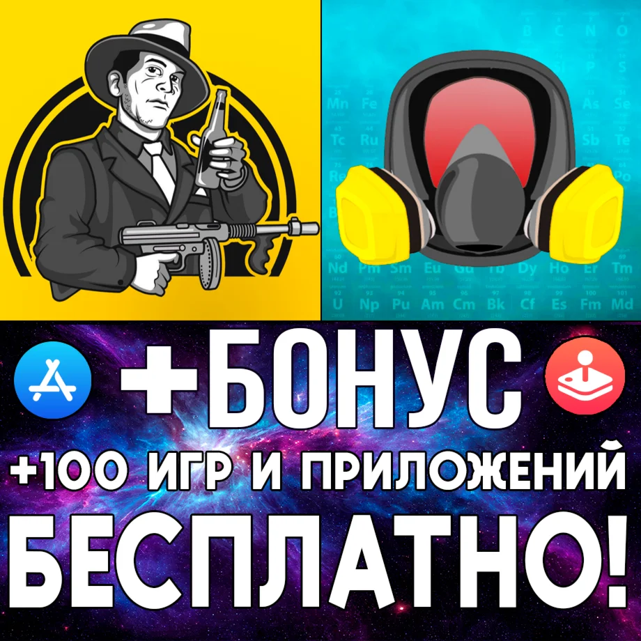 Самый пьяный округ + Картель iPhone ios AppStore iPad