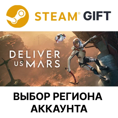 Deliver Us MarsSteam Выбор региона