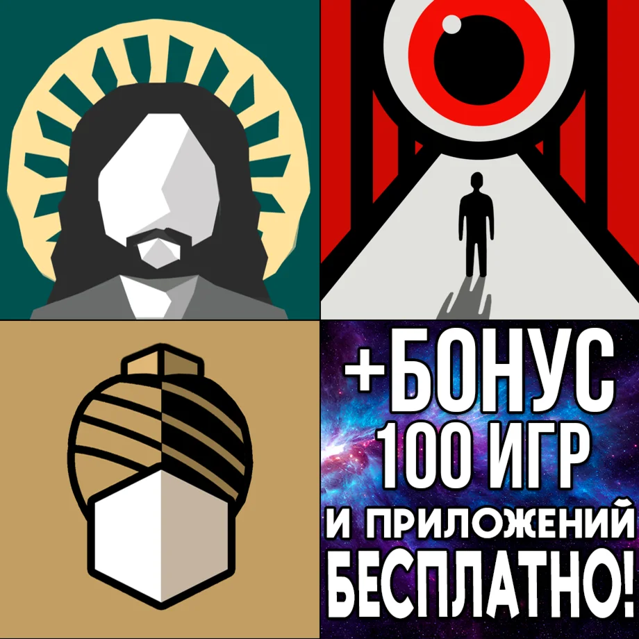 Messiahs + Monthly Dystopia + Monarchia iPhone ios iPad