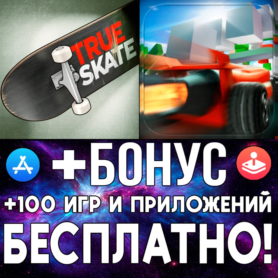 True Skate + Jet Car Stunts iPhone ios AppStore iPad