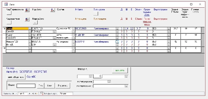 Freight Forwarding  1.4.3 (Microsoft Office Access)