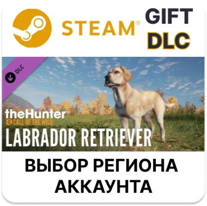 ✅ theHunter: Call of the Wild - Labrador Retriever 🎁 🌐