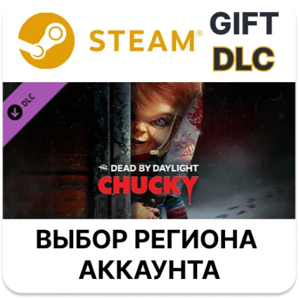 ✅ Dead by Daylight - Chucky Chapter 🎁 Steam 🌐 Выбор