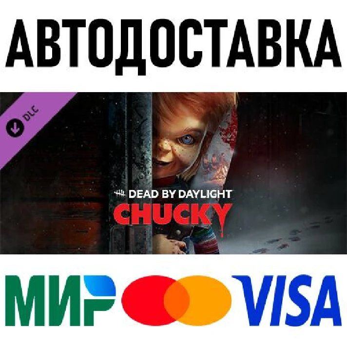 Dead by Daylight - Chucky Chapter * RU/KZ/CIS/TR/AR