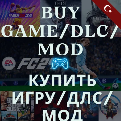 ТУРЦИЯ ИГРА/ПОПОЛНЕНИЕ/ПОДПИСКИ ПОКУПКА PSN КОШЕЛЕК