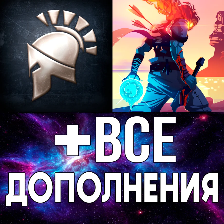  Titan Quest Ultimate Edition + DEAD CELLS iPhone ios
