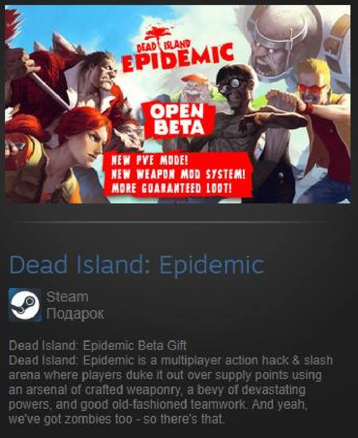 Dead Island: Epidemic (Steam Gift GLOBAL Tradable)