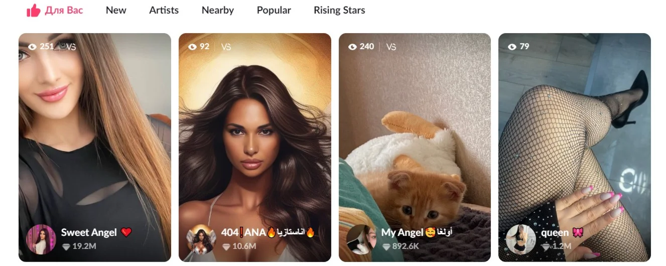 TANGO - 120 coins - video chats - live broadcasts