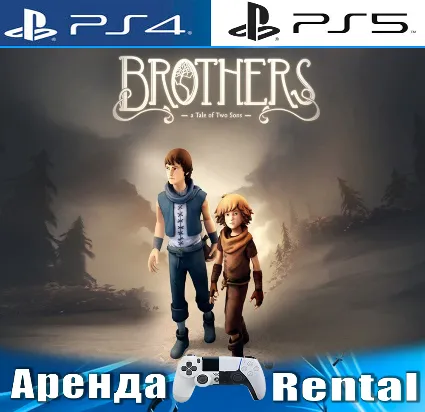 🎮 Brothers: a Tale of two Sons (PS4/PS5/RUS) Аренда 🌀
