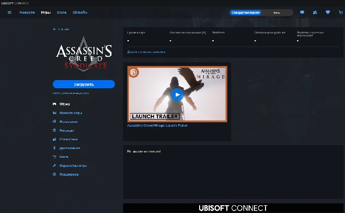 🔥 Assassin´s Creed Syndicate ✅New account + Mail