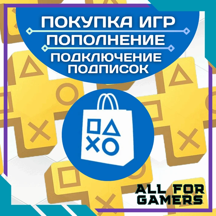 🟦BUY GAMES/PS PLUS TOP-UP PLAYSTATION STORE PS4/PS5+🎁