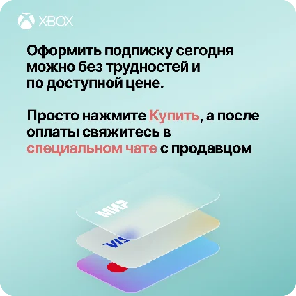 ✅ XBOX GAME PASS ULTIMATE – 3 МЕСЯЦА ⚔ ️ ДЛЯ СТАРЫХ