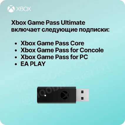 ✅ XBOX GAME PASS ULTIMATE – 1 МЕСЯЦ ⚔ ️ ДЛЯ СТАРЫХ