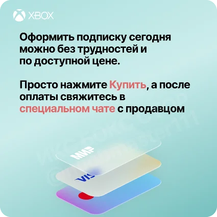 ✅ XBOX GAME PASS ULTIMATE – 1 МЕСЯЦ ⚔ ️ ДЛЯ СТАРЫХ