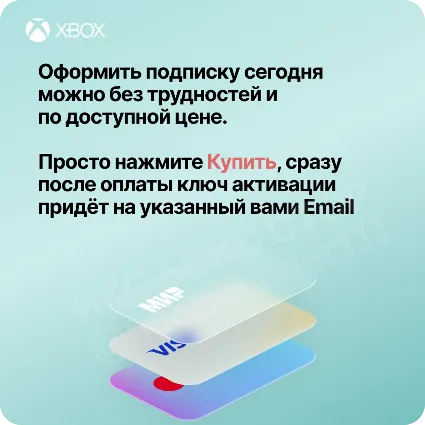 XBOX GAME PASS ULTIMATE 3 МЕСЯЦА (КЛЮЧ) РОССИЯ | RU