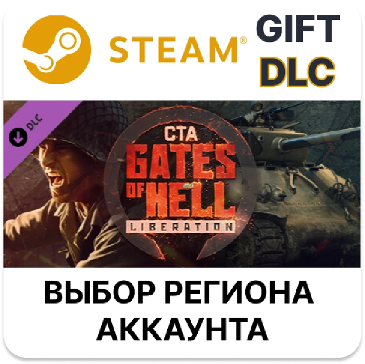 ✅Call to Arms - Gates of Hell: Liberation🎁Steam🌐