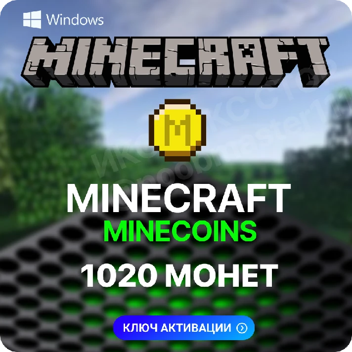 Minecraft Pack: 1020 Coins for Windows 🔑 майнкрафт