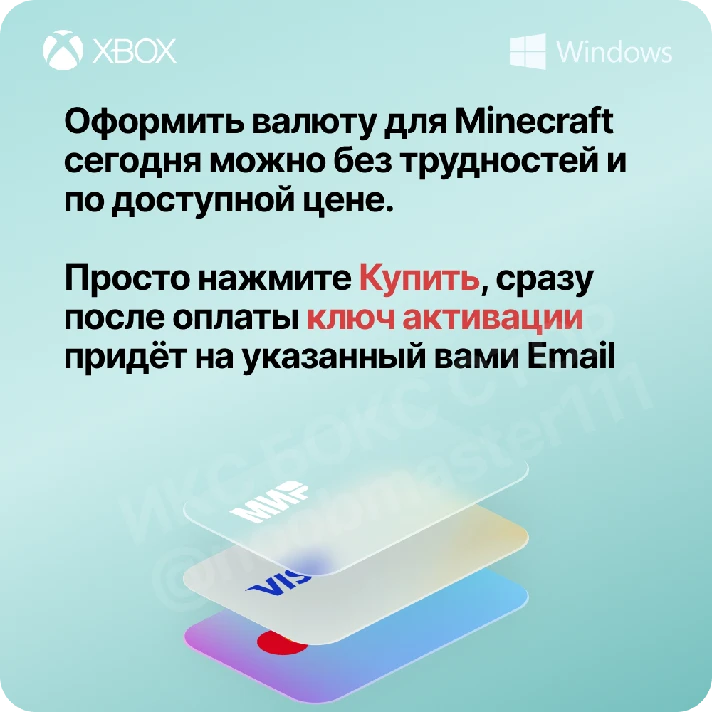 Minecraft Pack: 1020 Coins for Windows 🔑 майнкрафт